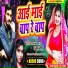 Ramanand Sagar