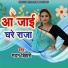 Madan Bihari