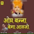 Manoj Bhai Gajner