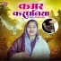 Bandana Dubey