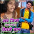 Yadav Raju Ranjan