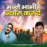 Suresh Gola, Rajbala Bahadurgarh
