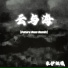 朱伊纭曦
