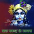 Uma Lehri