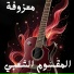 Raouf Morsy