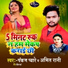 Pankaj Pyare feat. Amit Rani