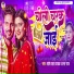 Shashi Lal Yadav, Prabha Raj