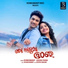 Biswaswarup Mohapatra, Aseema Panda