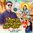 Ankit Anadi, Shilpi Raj Chhoti