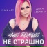 Ivan ART, Дина Аверина