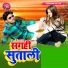 Ranjan Rangeela Yadav