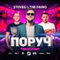 SteveG & The Faino