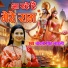 Chandani Singh Ladli
