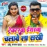 Chhotu Sargam Yadav