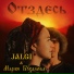 Jalgi, Мария Бухалова