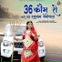 Salim Shekhawas, Shilpa Bidawat