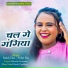 Satish Das, Shilpi Raj