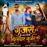Paras Gurjar Rawlikudi
