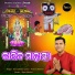 Karunakar