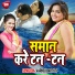 Piyush, Antra Singh Priyanka