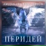 AmanAliev feat. AFTOK