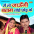 Suresh Gola, Lalita Sharma