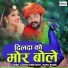 Laxman Singh Rawat, Mamta Rangili
