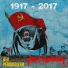 Нет Крови