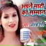 Aarohi Geet