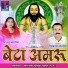 Shivprasad Kosriya, Uma Bai Kosariya