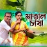 Umesh Kumar, Mira Das