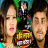 Sannu Kumar, Munchun dev