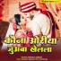 Sushila Sargam