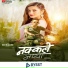 Rachana Rimal
