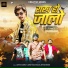 Aditya Samrat, Sonu Yadav Ballia, Shyam Shaim
