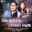 Ranjan Kumar, Jina