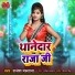 Rajesh mastana