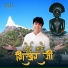 Ankur Jain Ank feat. M Shail Jain