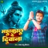 Bachcha babu Dewana