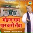 Naresh Bhati