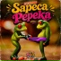 Mc Bill Gasa, DJ LO PROD