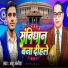 Anshu Anish