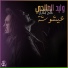 Walid Salhi