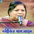 Nina Hamid