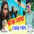 Josna Mahato Jhargram