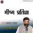 Chandra Kishor Pandey