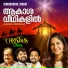 Shweta Mohan, Aalaap Raju, G Rithwick
