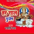 Ramprit Raja