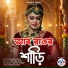 Chompa Rani
