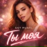 GST Music